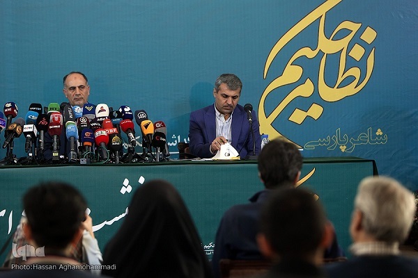 نشست خبری بزرگداشت هفته حکیم نظامی