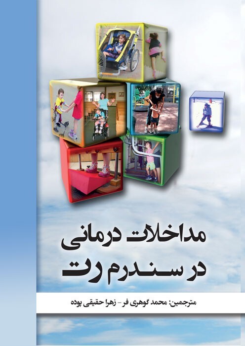رقص امید در چشمان فرشتگان ساکت