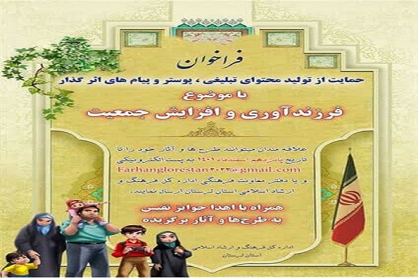 فراخوان