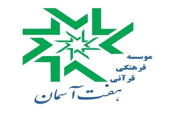 مؤسسه هفت آسمان