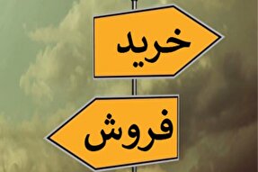 موشن‌گرافی | احکامی که در مورد نسیه دادن باید بدانیم