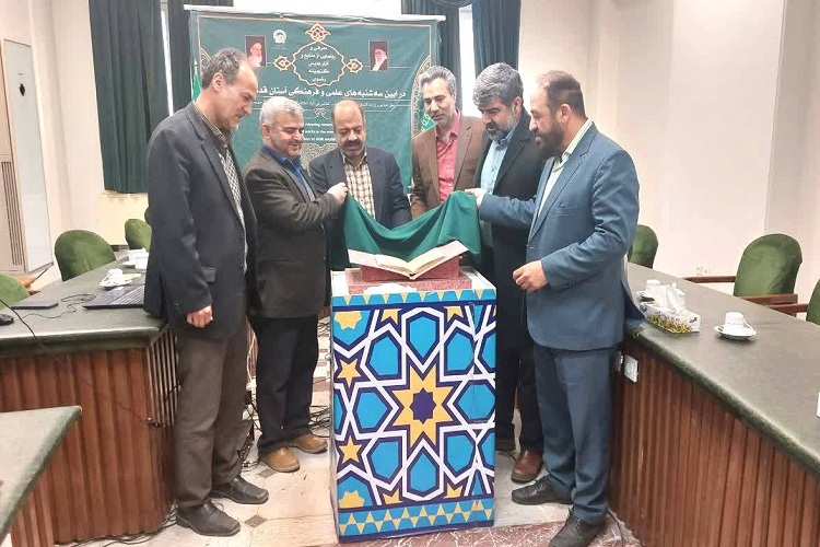 رونمایی از رساله «معینیه» خواجه نصیرالدین طوسی در کتابخانه حرم رضوی