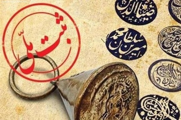ثبت ملی آثار