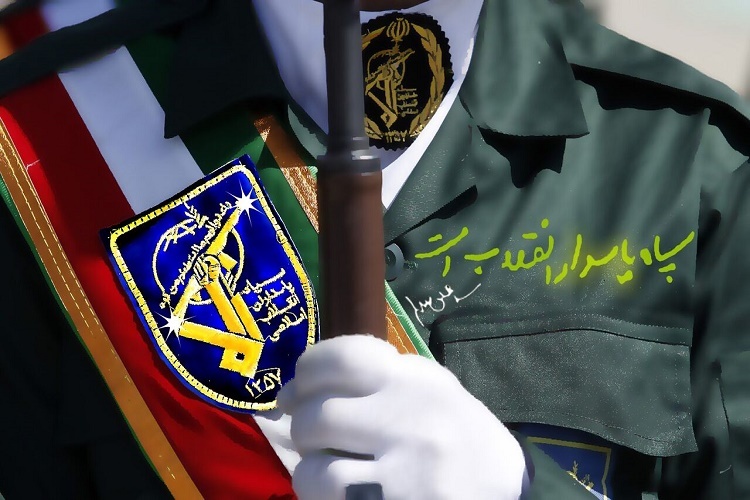 سپاه پاسداران
