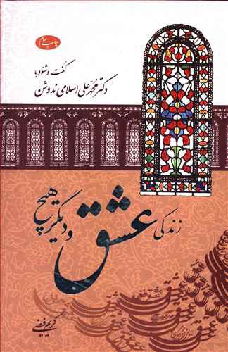 خدا کند ایران پایدار باشد