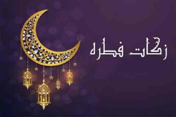 روشهای پرداخت زکات فطریه در استان کرمان روشهای پرداخت زکات فطریه در استان کرمان
