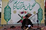 عکس | محفل انس با قرآن در پارک ملت شهرکرد
