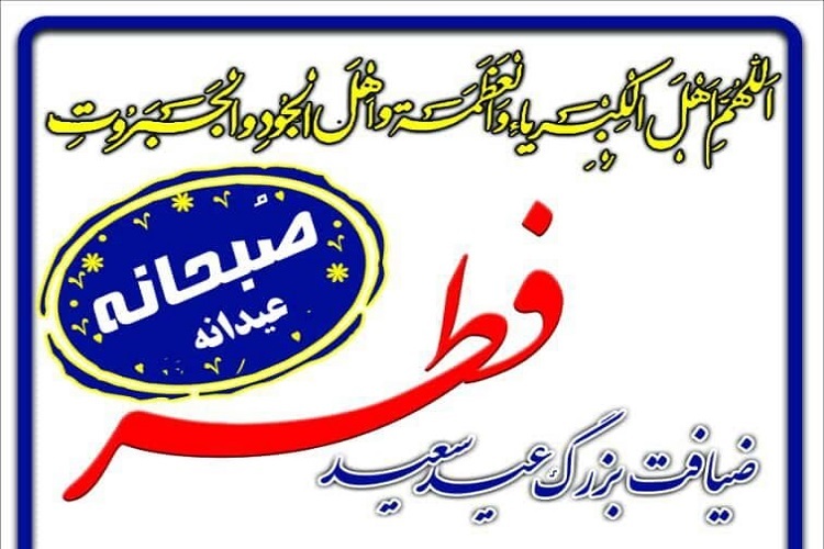 هیات «شاهزادگان ارباب کرج» هیات «شاهزادگان ارباب کرج»