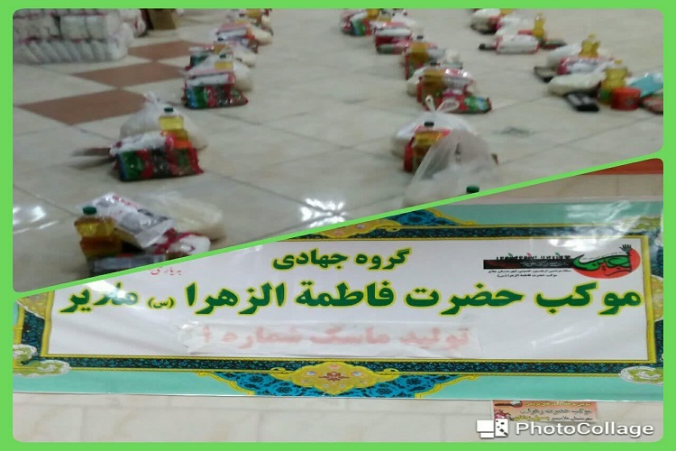 توزیع بسته حمایتی موکب حضرت فاطمه(س) ملایر