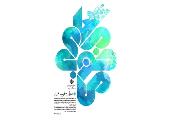 پویش 