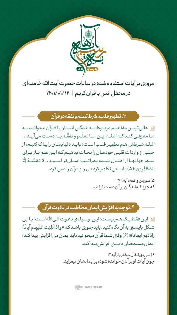 در حال تکمیل/ طرح | یادآورنده بودن قرآن برای انسان