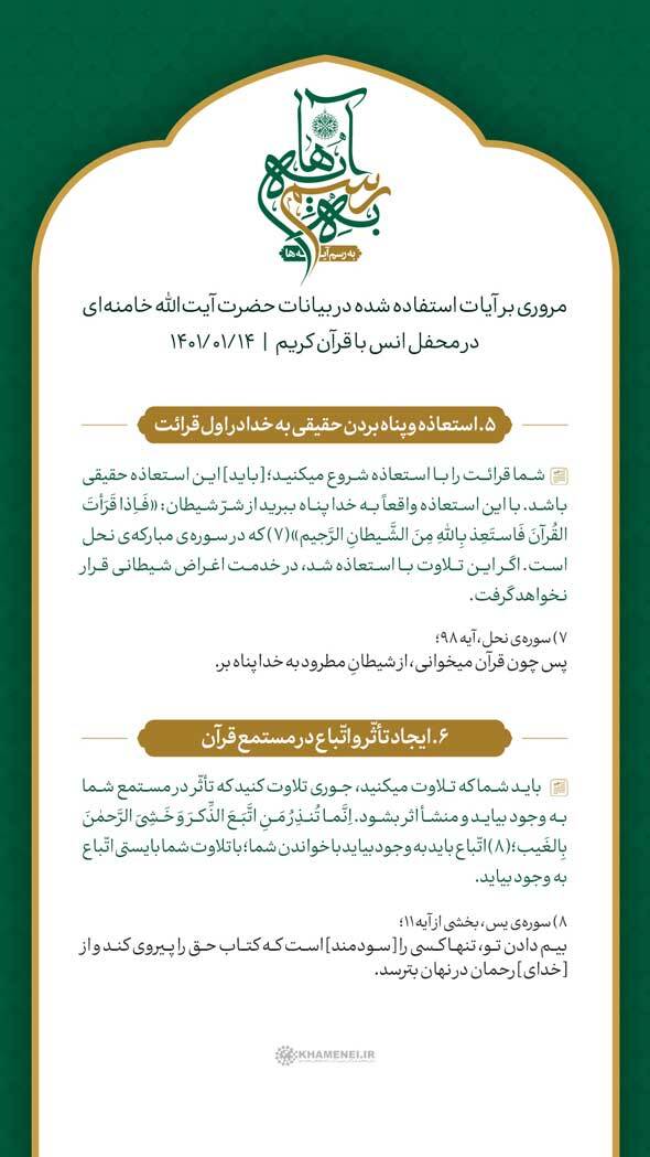 در حال تکمیل/ طرح | یادآورنده بودن قرآن برای انسان