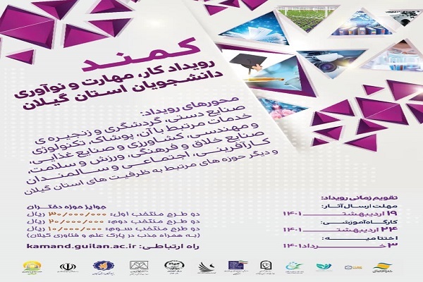 رویداد کمد