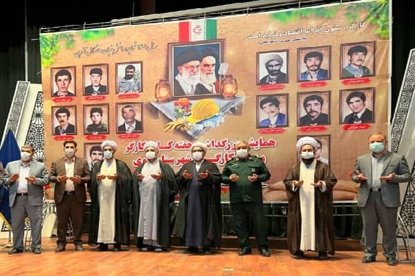 گرامیداشت هفته کارگر