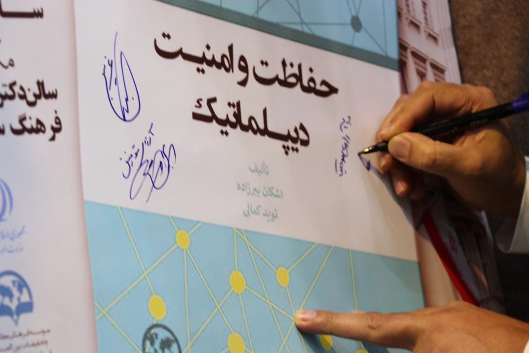 ایران، قربانی مصونیت‌های دیپلماتیک بوده است