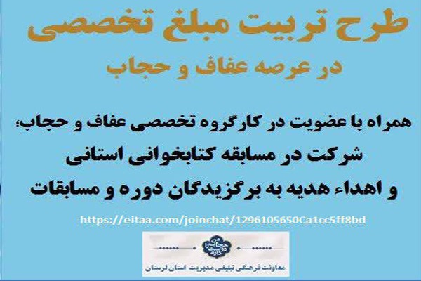 برگزاری مسابقه کتابخوانی &laquo;راز حجاب&raquo; 