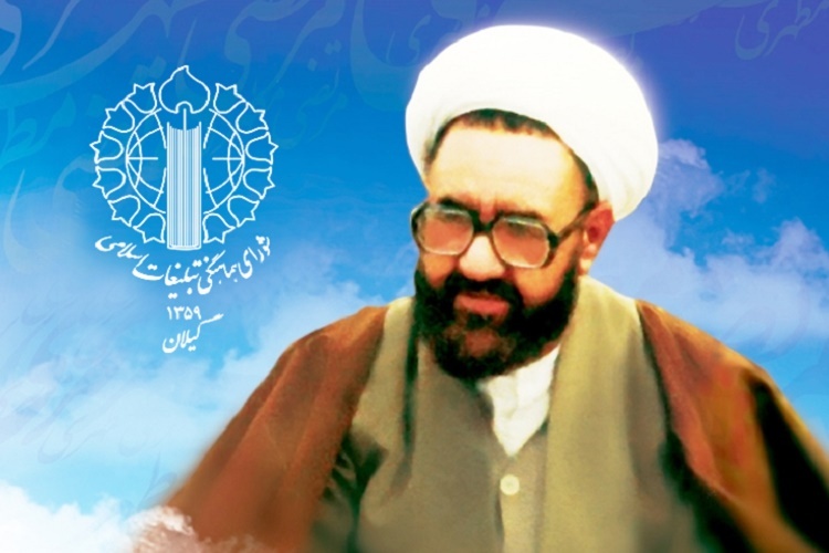 شهید مطهری