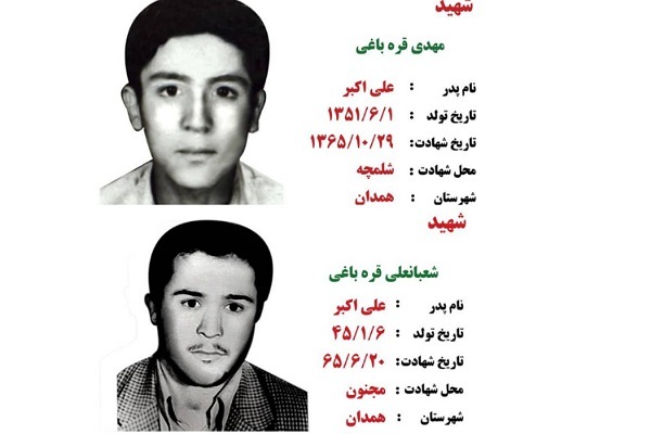 شهیدان قره&zwnj;باغی همدان