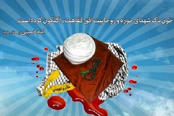 اجلاسیه شهدای طلاب و روحانی استان مرکزی برگزار می&zwnj;شود