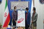 پوستر مسابقه و پویش «هنر، مردم و تحول» در استان مرکزی رونمایی شد