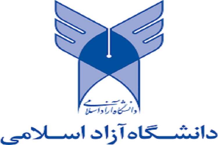  دانشگاه آزاد اسلامی 