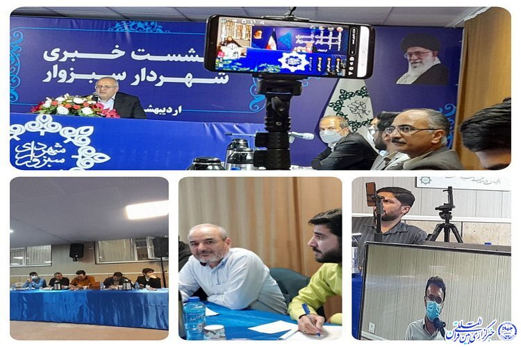 نشست خبری شهردار سبزوار