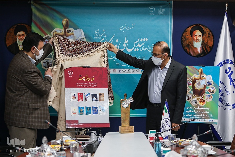 تقدیر از ۵۲ دانشجو و گروه دانشجویی در  آئین تندیس ملی فداکاری