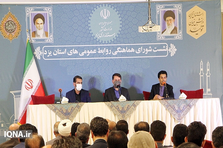 نشست شورای هماهنگی روابط عمومی&zwnj;های استان یزد