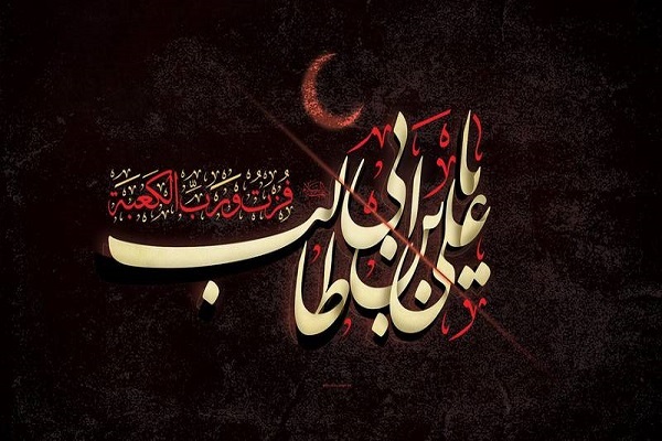 شهادت حضرت علی (ع)