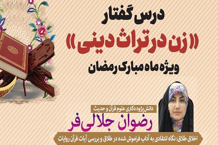 رضوان جلالی فر