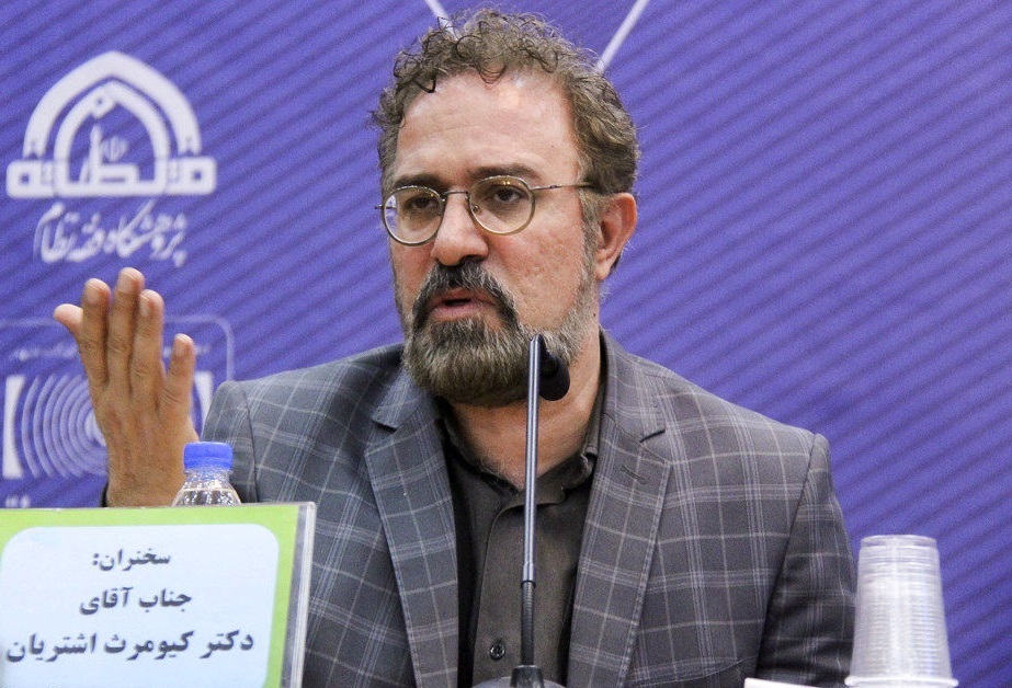 کیومرث اشتریان، رئیس انجمن علوم سیاسی ایران