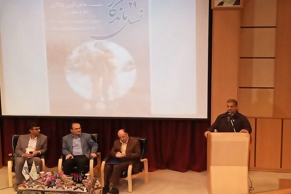 نشست نسل ماندگار