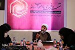 نشست خبری مدیر حوزه‌های علمیه خواهران فارس با اصحاب رسانه‎‎