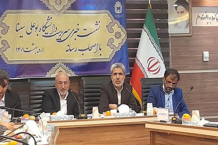 نشست رئیس دانشگاه بوعلی سینا