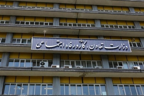 وزارت تعاون، کار و رفاه اجتماعی