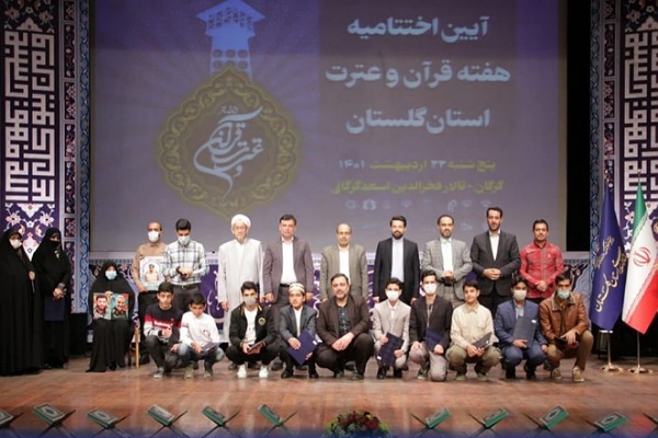 تجلیل از مسابقات قرآن و عترت در گلستان