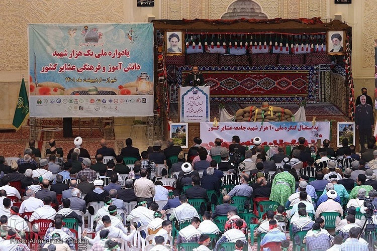 یادواره ملی شهدای دانش آموز و فرهنگی عشایر کشور، حرم شاهچراغ