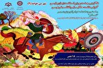 محفل بزرگداشت فردوسی در پویش «شهر می‌خواند» برگزار می‌شود