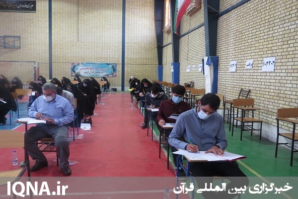 هفدهمین دوره آزمون ارزیابی و اعطای مدرک تخصصی حافظان قرآن