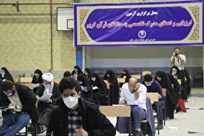 عکس | آزمون اعطای مدرک تخصصی حفظ قرآن در رشت