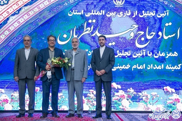 تجلیل از وحید نظریان در مراسم تکریم از امدادگران برتر کرمانشاه