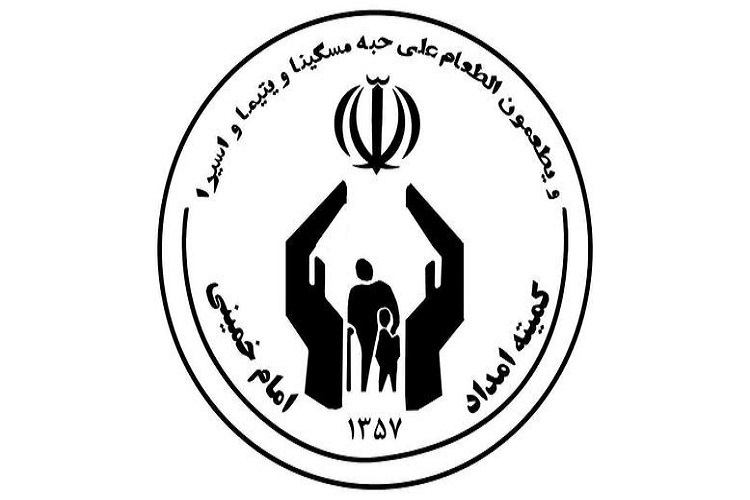 کمیته امداد البرز
