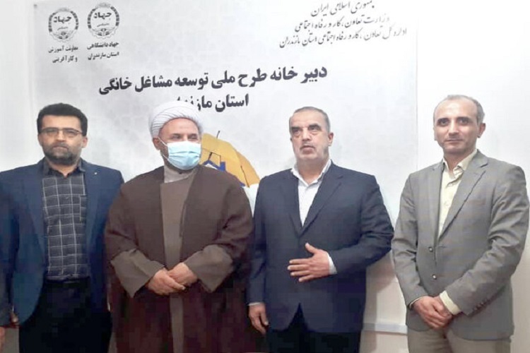 دبیرخانه طرح ملی توسعه مشاغل خانگی در جهاد دانشگاهی مازندران