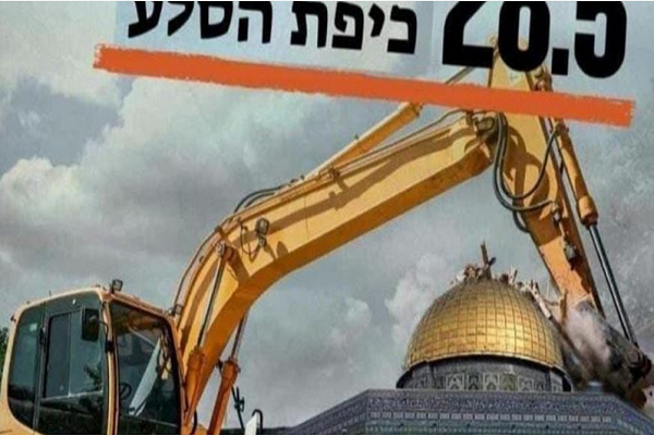 درخواست یک صهیونیست افراطی برای تخریب قبة الصخره
