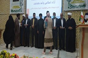 مادران فرزندآور کهگیلویه تجلیل شدند