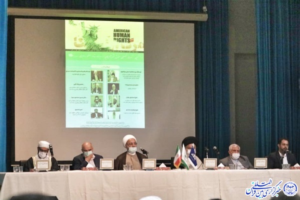 نشست حقوق بشر آمریکایی از دیدگاه مقام معظم رهبری