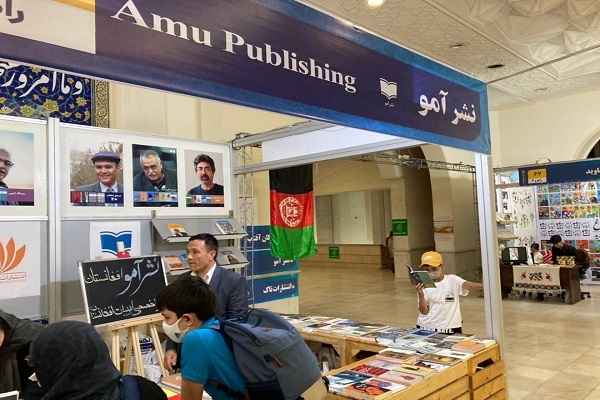 بخش بین‌الملل نمایشگاه بین‌المللی کتاب تهران