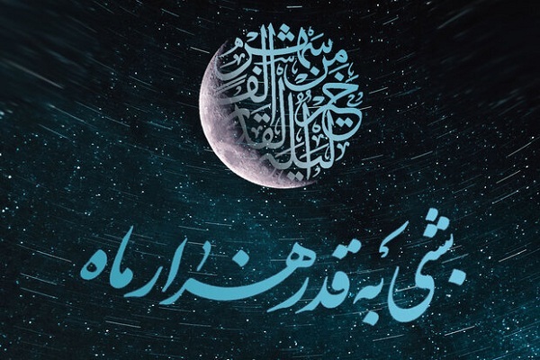 روز خدا، شب انسان