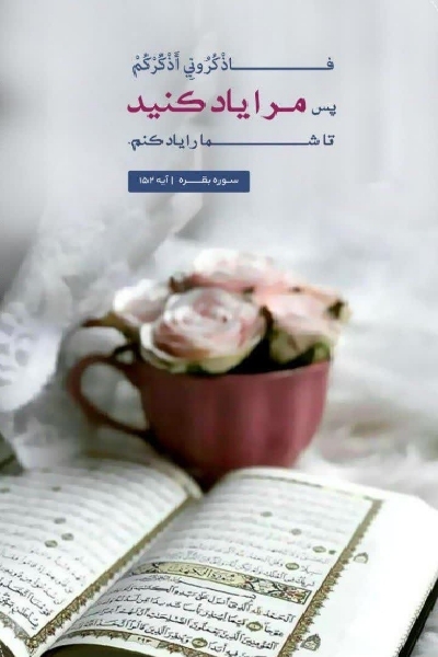 آیه‌گرافی ۱۵۲ سوره قدر