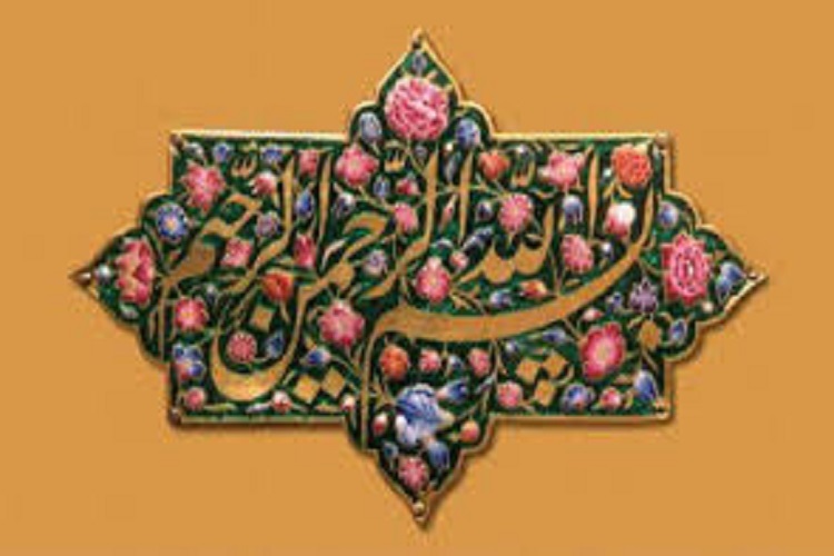 برپایی نمایشگاه &laquo;بسم الله&raquo; در میامی